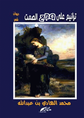 صورة الغلاف