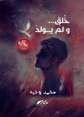 صورة الغلاف