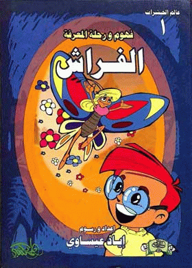 صورة الغلاف