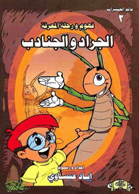 صورة الغلاف