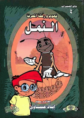 صورة الغلاف