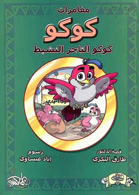 صورة الغلاف