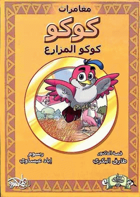 صورة الغلاف
