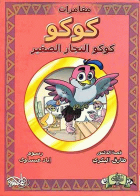 صورة الغلاف
