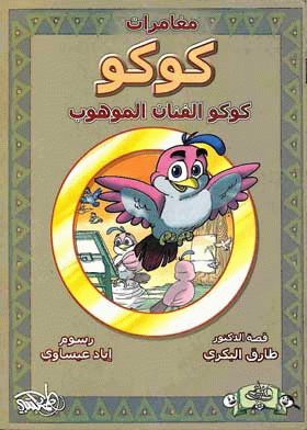 صورة الغلاف