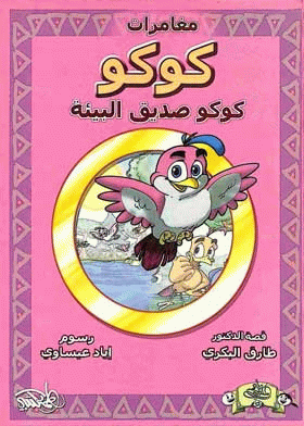 صورة الغلاف