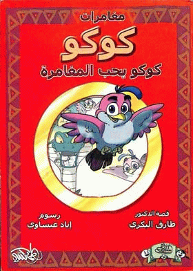صورة الغلاف