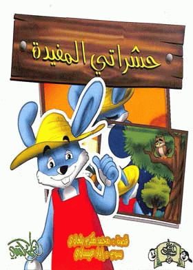 صورة الغلاف