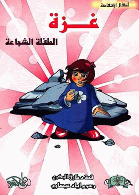 صورة الغلاف