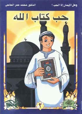 صورة الغلاف