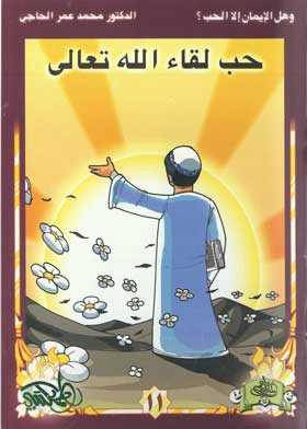 صورة الغلاف