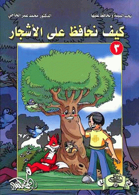 صورة الغلاف