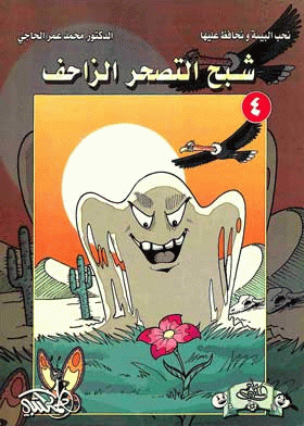 صورة الغلاف