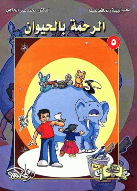 صورة الغلاف