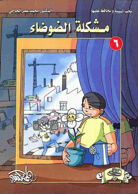 صورة الغلاف