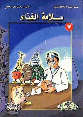 صورة الغلاف