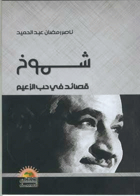 صورة الغلاف