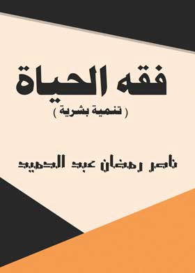 صورة الغلاف