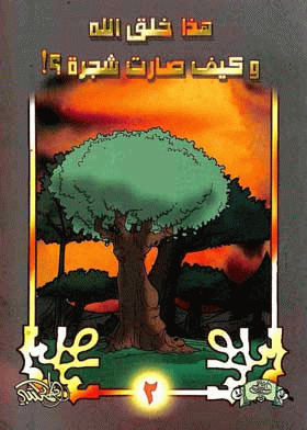 صورة الغلاف