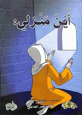 صورة الغلاف