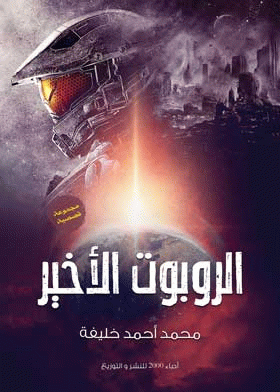صورة الغلاف