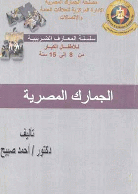 صورة الغلاف