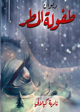 صورة الغلاف