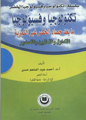 صورة الغلاف