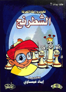 صورة الغلاف