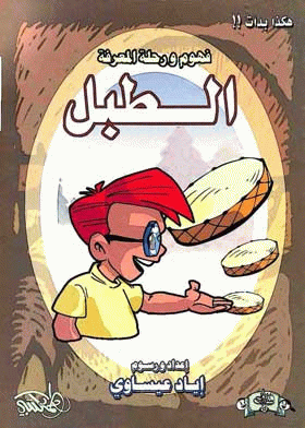 صورة الغلاف