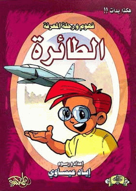 صورة الغلاف