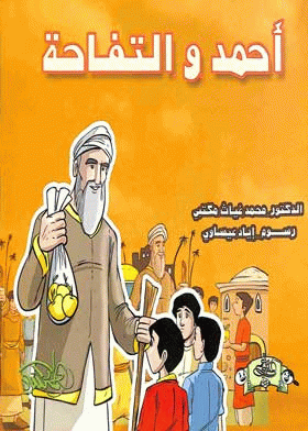 صورة الغلاف