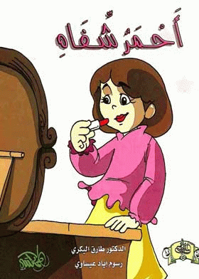 صورة الغلاف