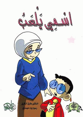 صورة الغلاف
