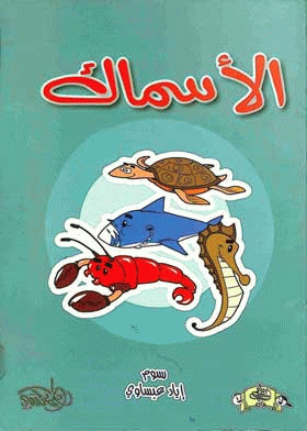 صورة الغلاف
