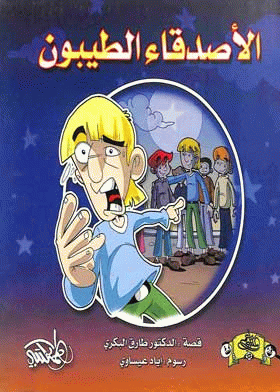 صورة الغلاف