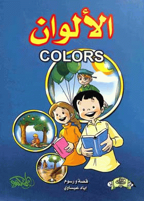 صورة الغلاف