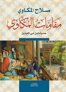 صورة الغلاف