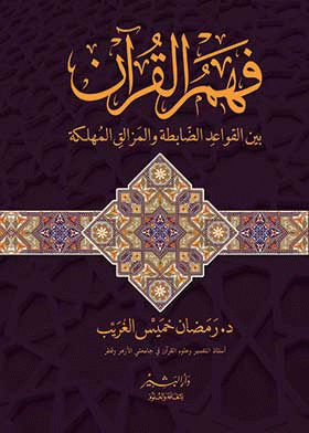 صورة الغلاف