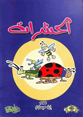 صورة الغلاف