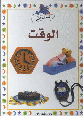 صورة الغلاف