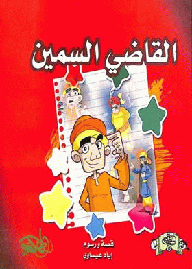 صورة الغلاف