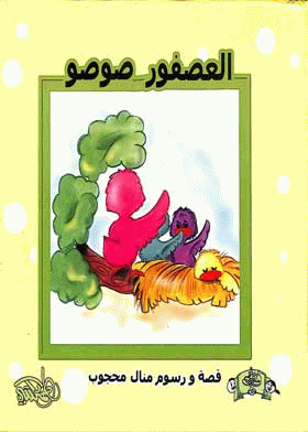 صورة الغلاف