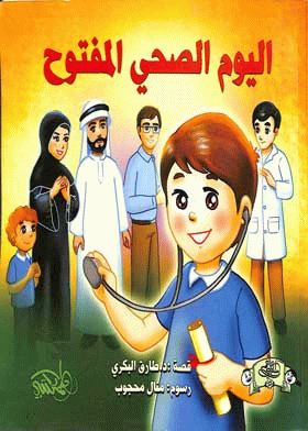 صورة الغلاف