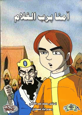 صورة الغلاف