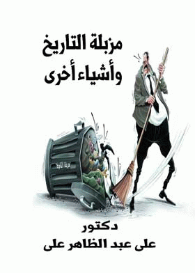 صورة الغلاف