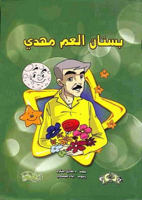 صورة الغلاف