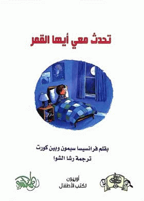 صورة الغلاف