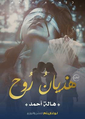 صورة الغلاف