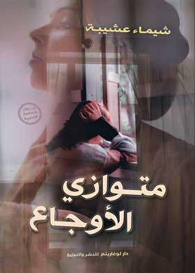 صورة الغلاف